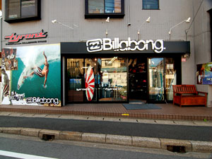 サーフィンレップス おっ得 クーポン タイロン ｘ ビラボンストアー Tyron X Billabong Store