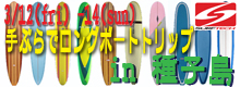 �T�[�t�g���b�v