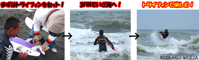5フィンサーフボード徹底分析 5FIN SURFBOARD | サーフィンレップス >