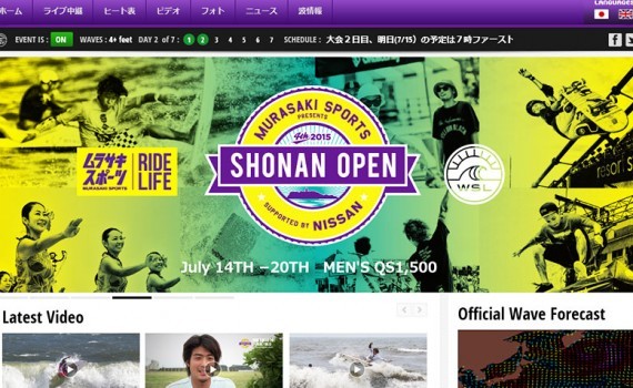 shonanopen2015