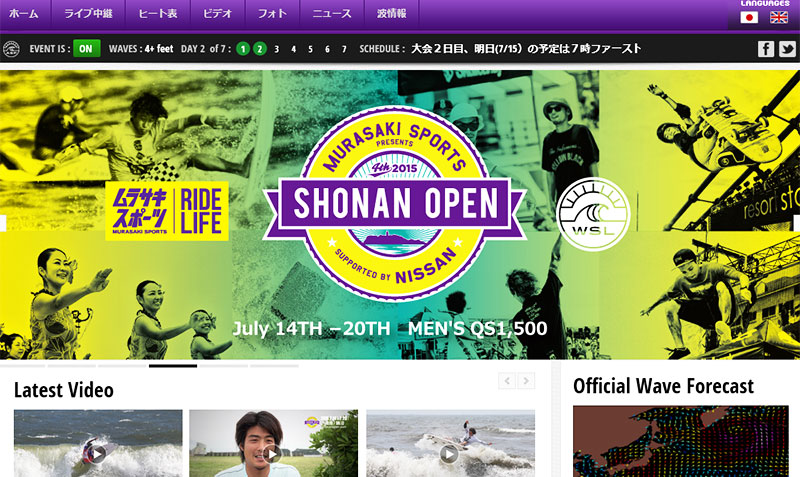 shonanopen2015