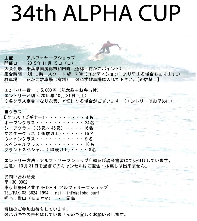 alphasurfshop