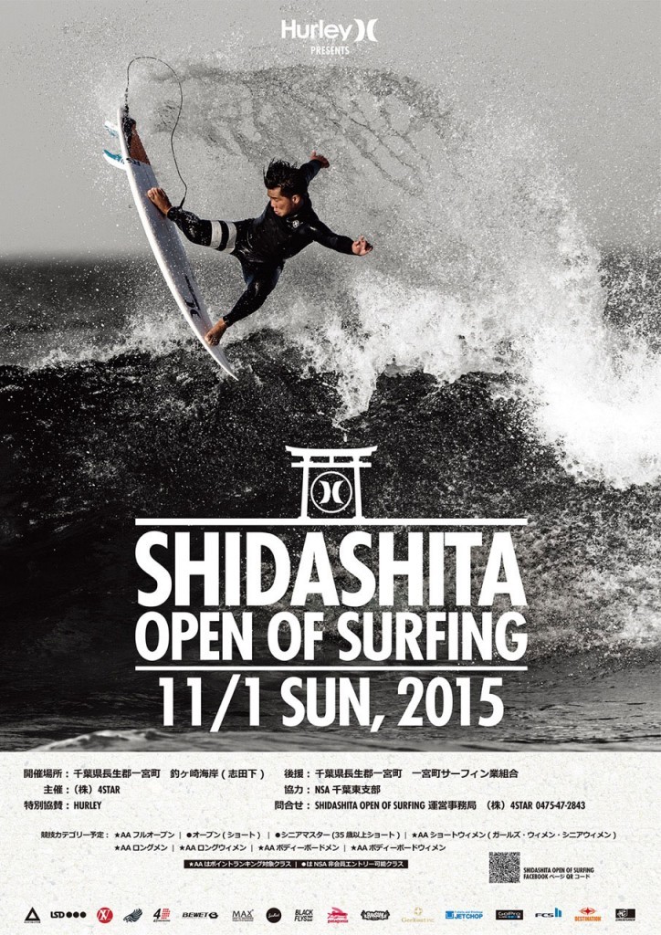 shidashitaopen2015