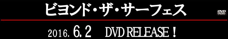 DVDタイトル