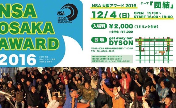 nsaosaka