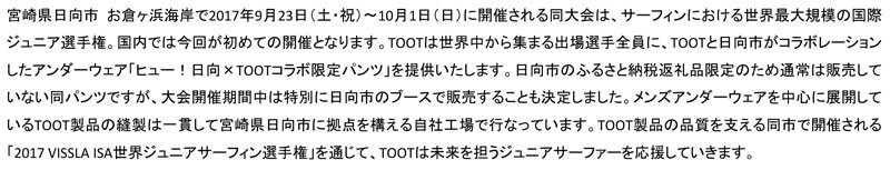 toot文