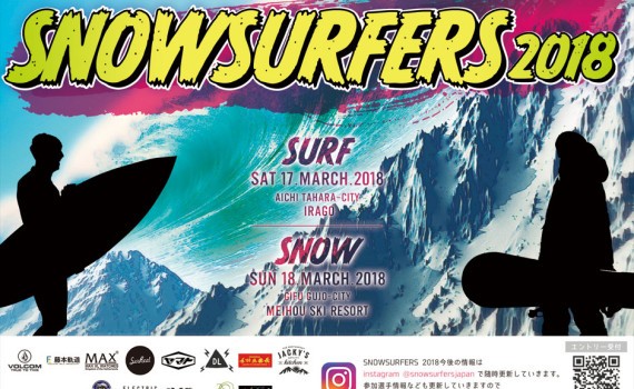 SNOWSURFERS2018_08s