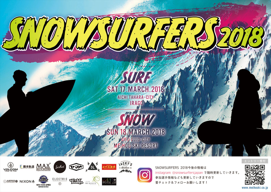 SNOWSURFERS2018_08s