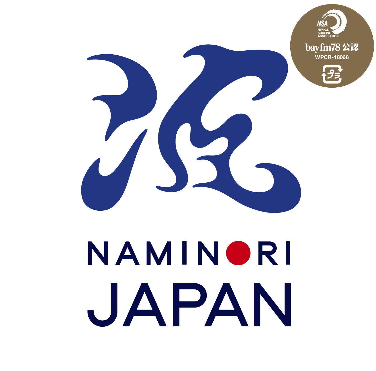 naminori_cover_sticker